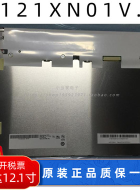 友达G121XN01 V.0/G121XTN01.0 龙腾M121GNX2 R1天马TM121TDSG02