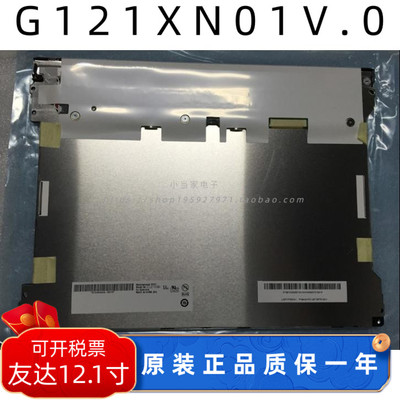 友达G121XN01 V.0/G121XTN01.0 龙腾M121GNX2 R1天马TM121TDSG02