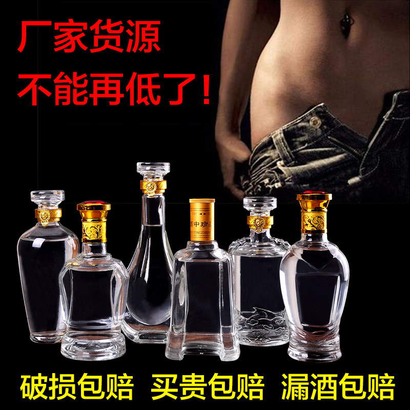 玻璃酒瓶一斤装空酒瓶空瓶高档密封定制青梅梅子白酒玻璃瓶白酒瓶