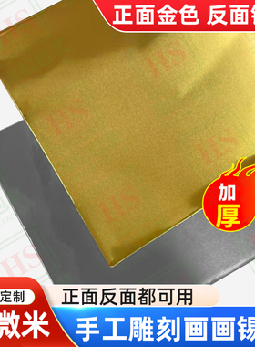 70微米加厚绘画锡纸A4刻画折船浮雕铝箔纸手工金色银色美术锡纸