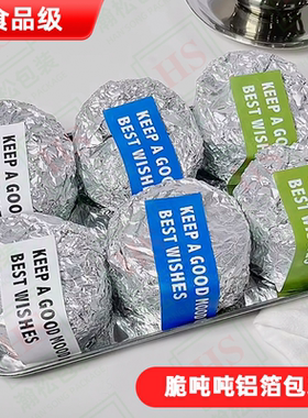 脆吨吨包装纸巧克力手工烘焙甜点面包食品级锡纸网红梦龙派铝箔纸