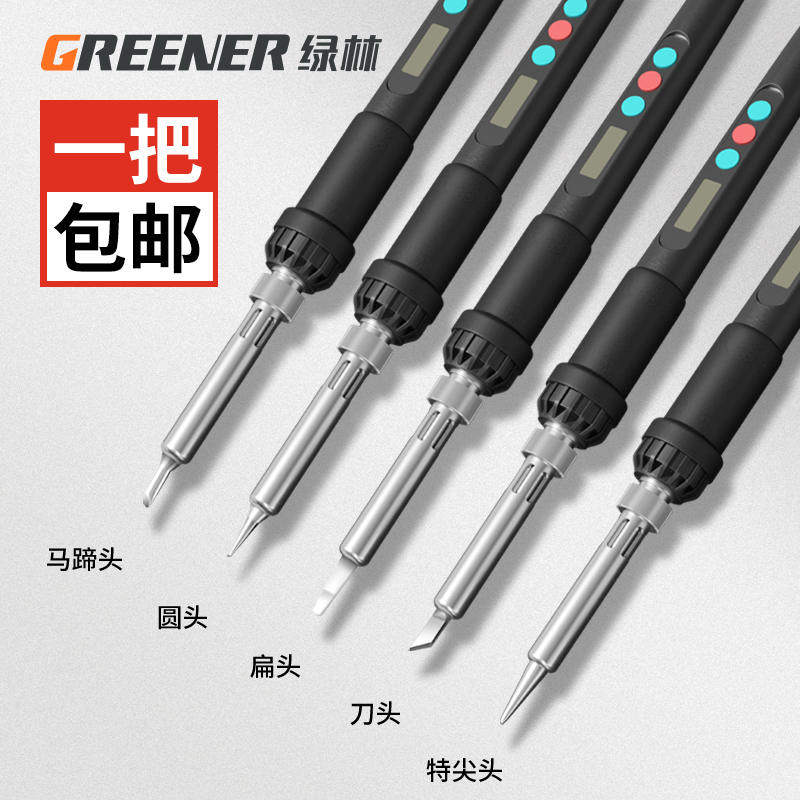 绿林电烙铁家用小型焊锡枪维修焊接神器洛铁工具电焊笔内热式烙铁