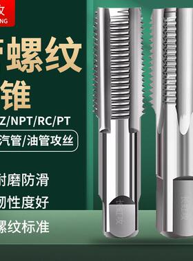 管螺纹丝锥英制G1/8 1/4 1/2 1寸不锈钢水管牙丝攻油管气管