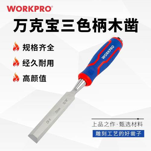 木工凿扁铲榫眼凿开榫凿可敲击扁凿子铲刀木工手工开槽神器