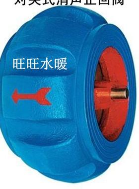 H71XT-16对夹式消声止回阀 南瓜型止回阀 逆止阀 单向阀 DN40-200