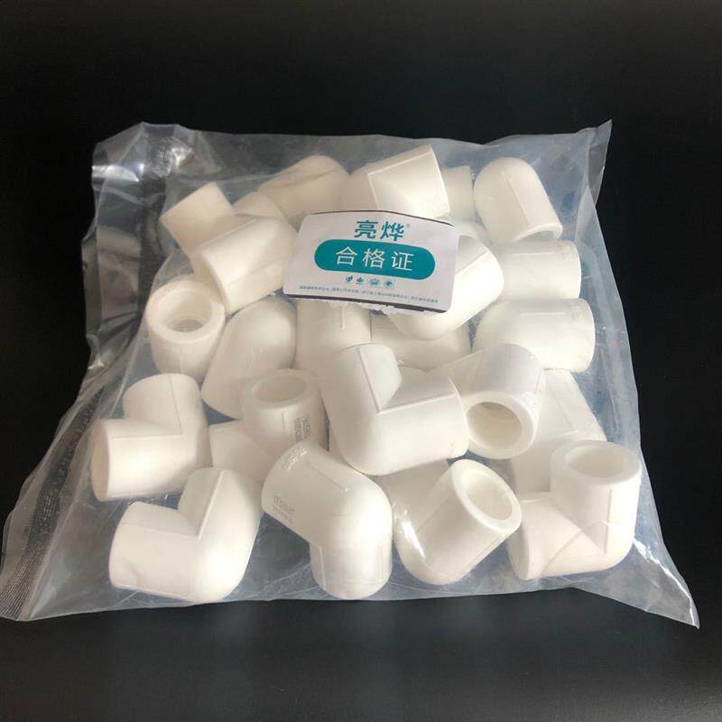 ppr20mm热熔PPR热水器直活接弯活接铜活活接90度弯头1袋25个