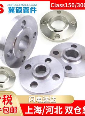 美标HG20616碳钢304/316不锈钢SO带颈径平焊法兰Class150/300/600