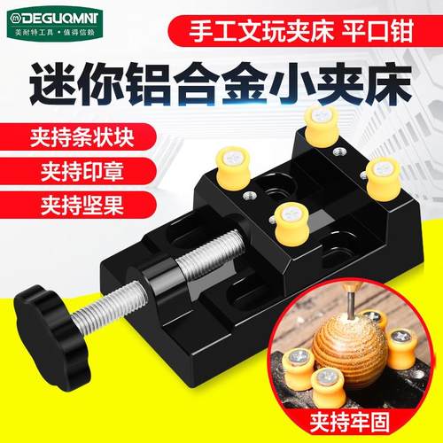 台虎钳桌钳多功能迷你固定平口夹床玉石文玩小型台钳夹具电磨配件