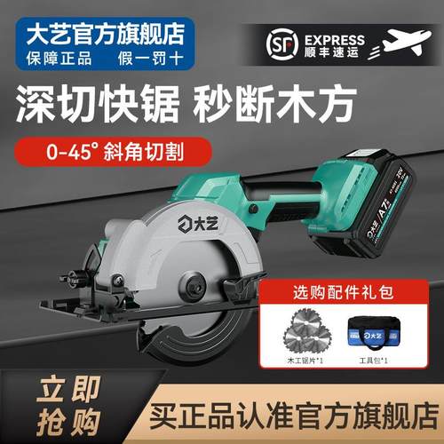 20V无刷锂电圆锯6寸充电式电锯木工模板工专用手提圆盘锯8805