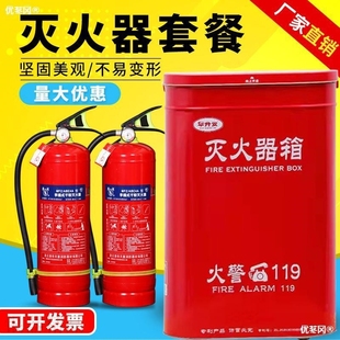 4公斤灭火器箱套装 不锈钢消防箱2只装 圆角灭火器箱子 消防器材