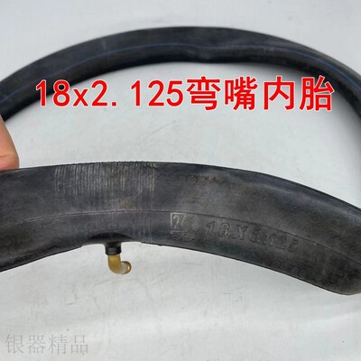 电动车内胎18x2.125内胎18寸弯嘴内胎