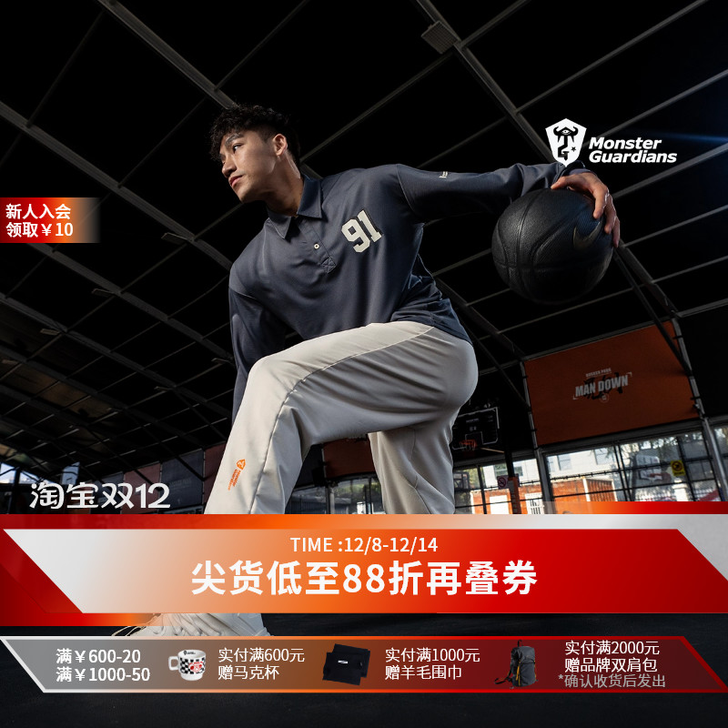 MonsterGuardians运动裤