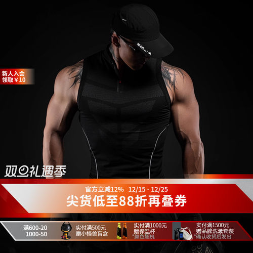 MSGD一体编织抗菌运动紧身背心