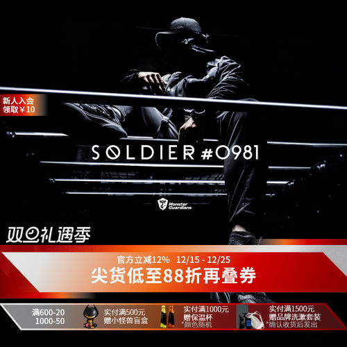 monsterguardians高帮运动鞋