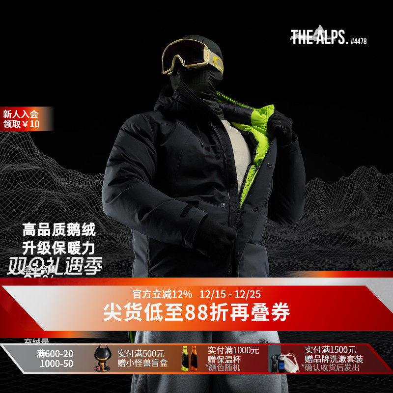 Monster Guardians守护者系列男秋冬加厚保暖防风连帽鹅绒羽绒服