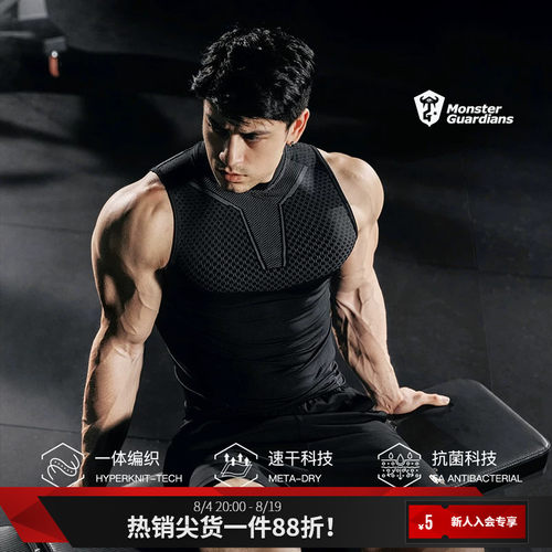 MSGD一体编织紧身训练背心