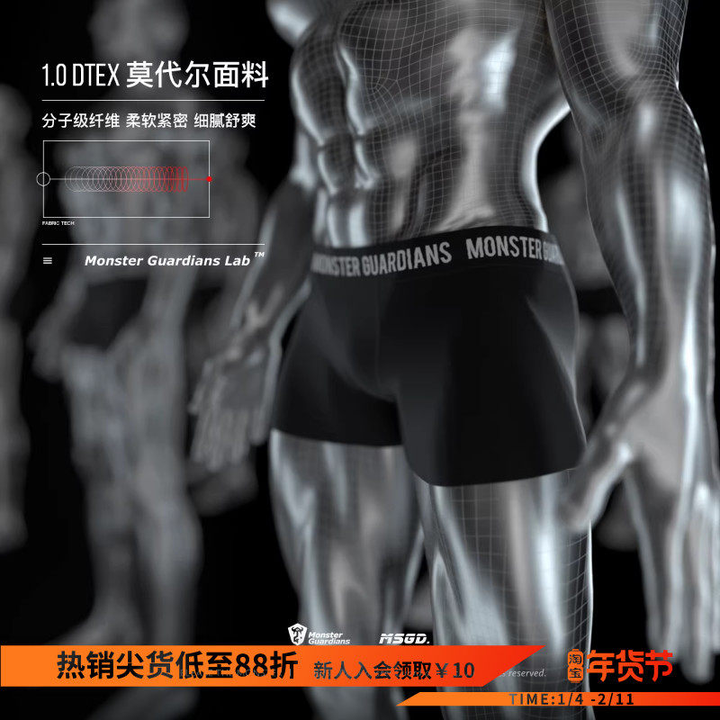 Monster Guardians莫代尔运动内裤男健身训练透气防磨裆四角裤,运动服/休闲服装,运动内裤,淘宝优惠券,粉丝福利购,淘宝优惠卷