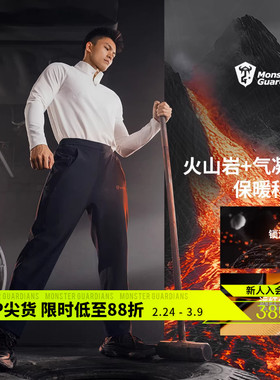 Monster Guardians男子秋冬远红外发热黑色保暖运动训练束脚长裤