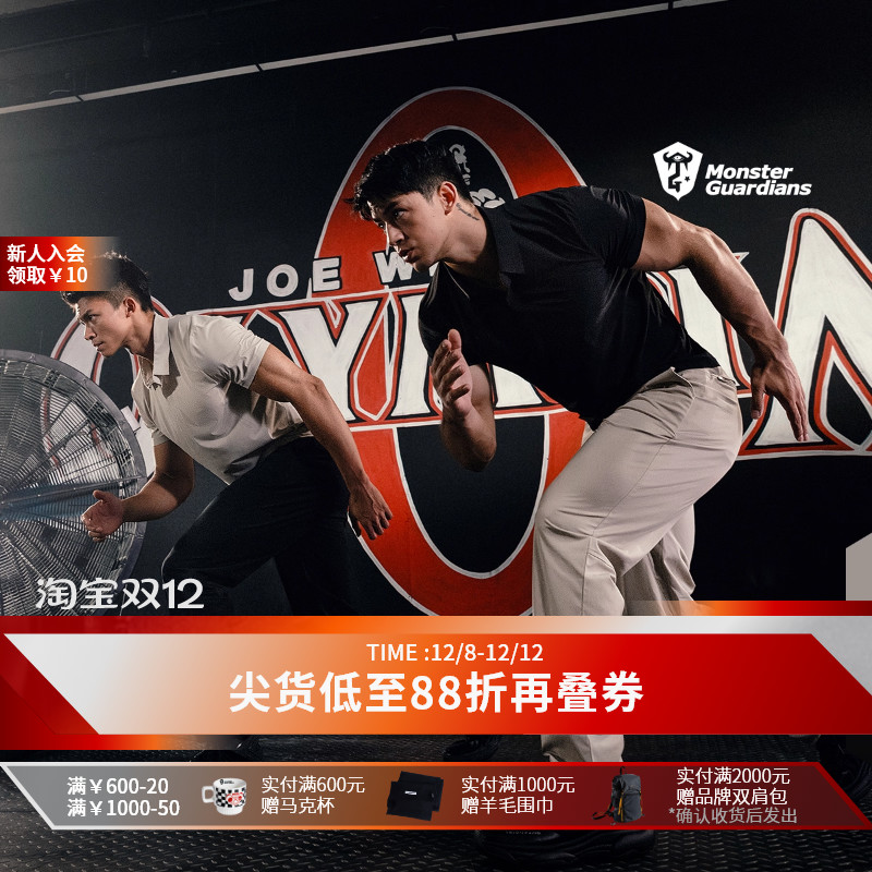 MSGD男子直筒休闲运动长裤