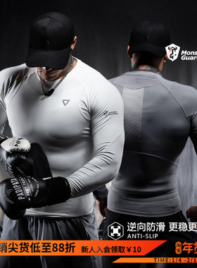 Monster Guardians吸湿速干5A抗菌防滑紧身训练高弹健身运动长袖