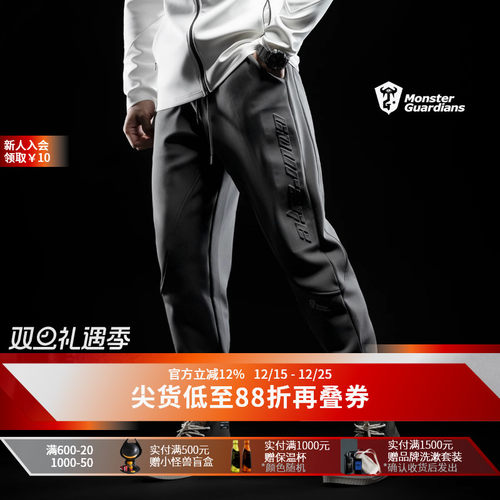 MSGD加绒宽松束脚运动裤