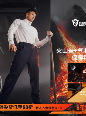 Monster Guardians男子秋冬远红外发热黑色保暖运动训练束脚长裤