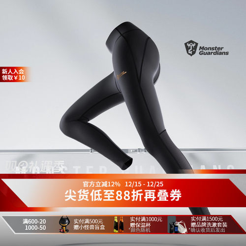 MSGD透气网眼高弹运动紧身裤