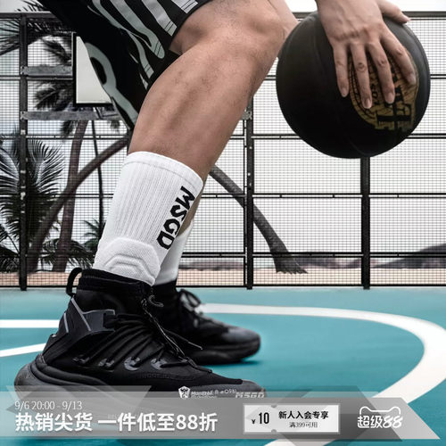 MSGD篮球袜专业加购毛巾底中长筒