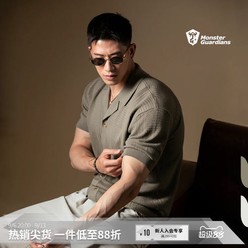 MSGD男子古巴领休闲针织开衫