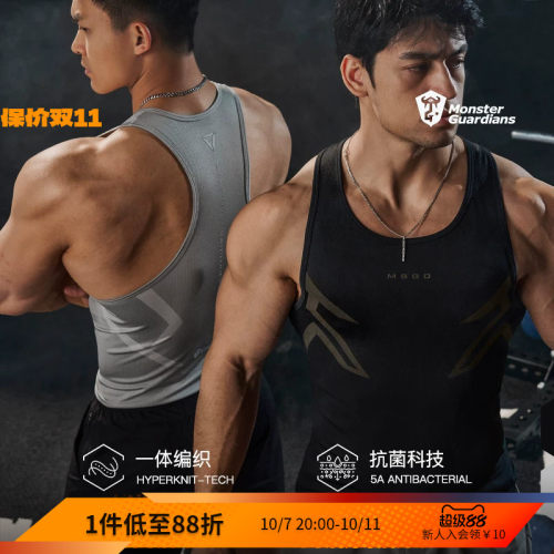 MSGD一体编织抗菌紧身背心