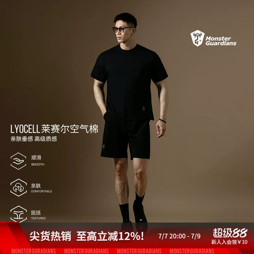 Monster Guardians N系列春夏男子亲肤垂感基础款百搭休闲短裤