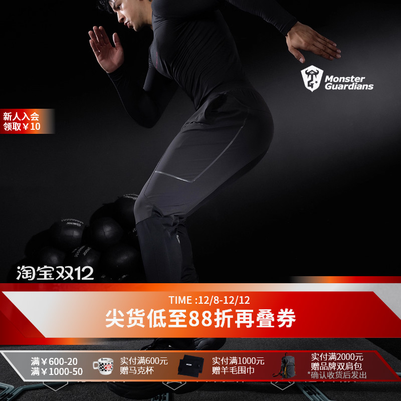 MSGD吸湿速干弹力健身长裤