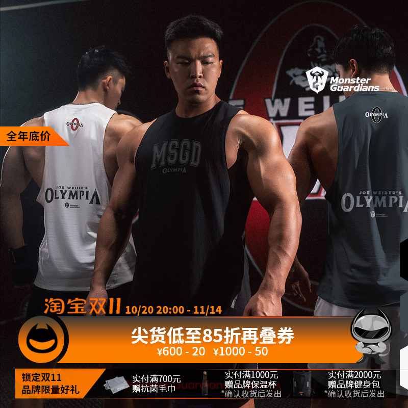 MSGD奥赛联名男子训练背心