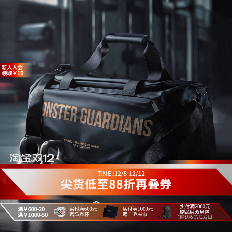 MSGD干湿分离训练运动包