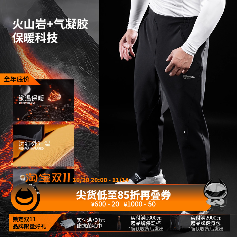 Monster Guardians男子秋冬运动跑步健身训练长裤蓄热保暖7A抗菌