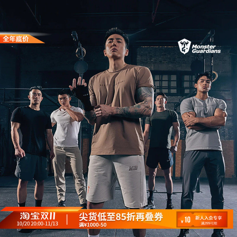 Monster Guardians运动健身圆领短袖t恤男修身上衣夏训练衣服跑步