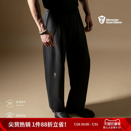 吸湿速干直筒休闲长裤