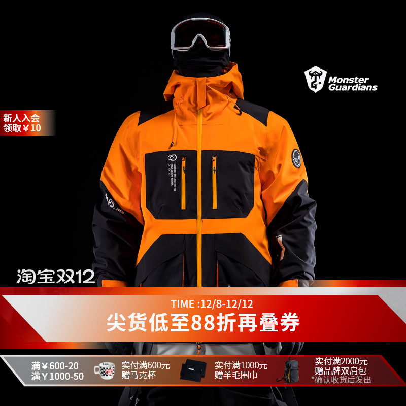 MSGD男子户外运动滑雪服