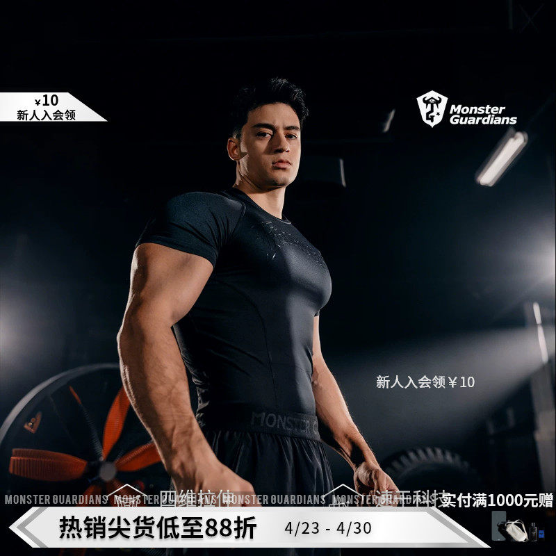 Monster Guardians男子春夏高弹吸湿速干运动跑步短袖训练紧身衣