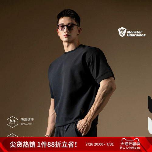 MSGD华夫格速干合身短袖