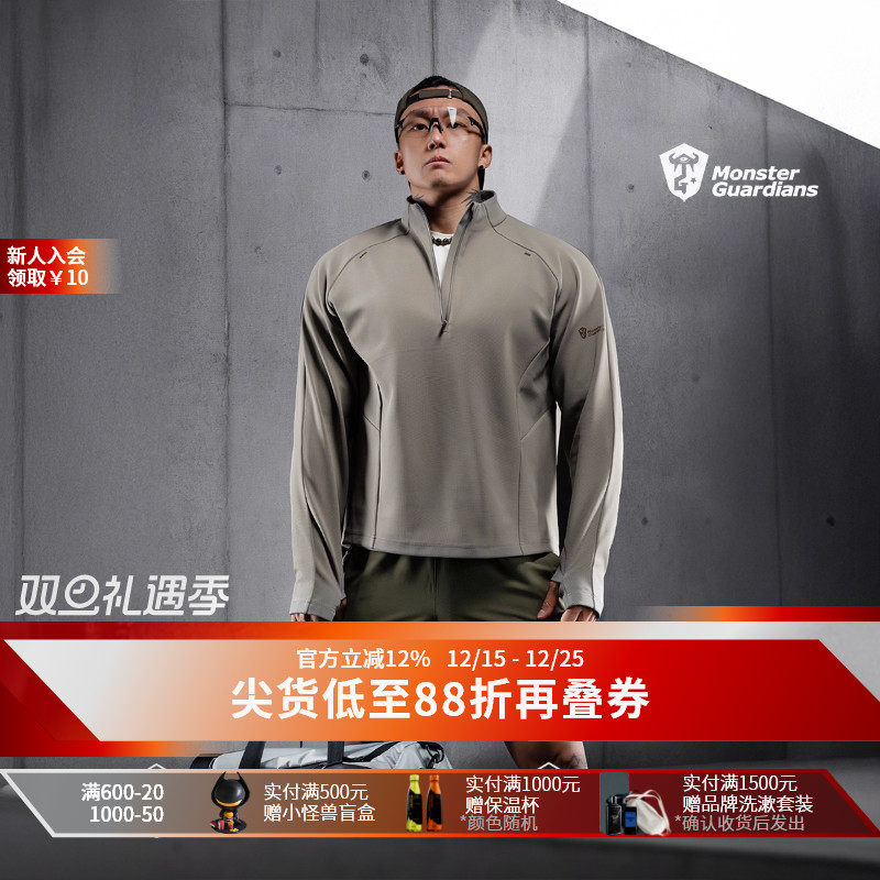 Monster Guardians勇者无畏系列吸湿速干运动休闲半拉链卫衣男春