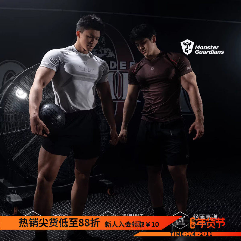 Monster Guardians透气高弹一体编织吸湿速干训练紧身衣短袖T恤男,运动服/休闲服装,健身衣,淘宝优惠券,粉丝福利购,淘宝优惠卷
