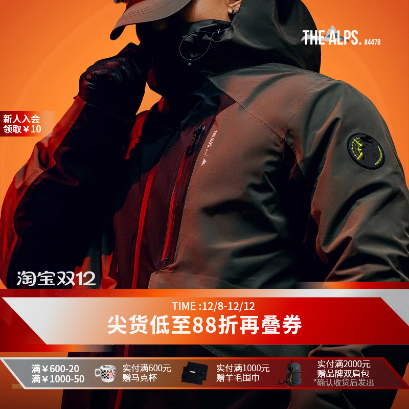 MSGD男子秋冬三合一冲锋衣