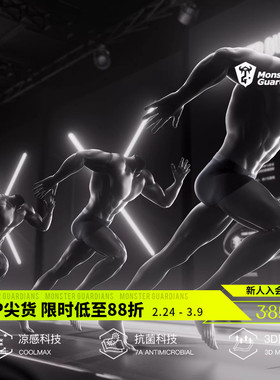 Monster Guardians男子网眼透气7A抗菌冰丝凉感运动平角内裤