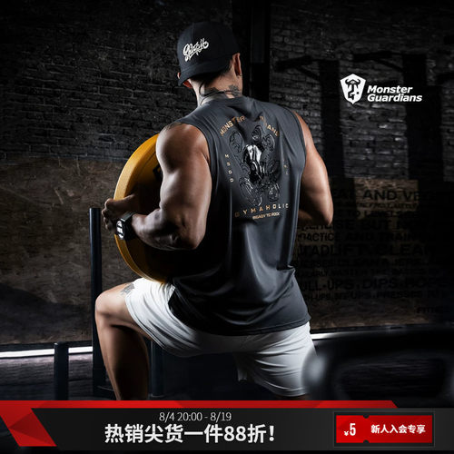 MSGD男子宽肩吸排健身背心
