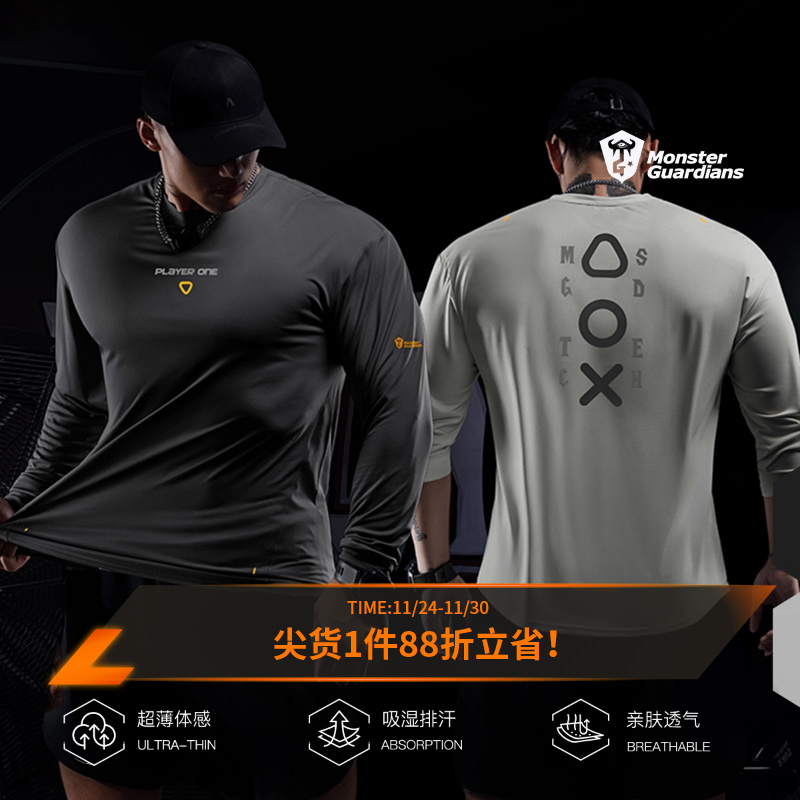MSGD男子超轻运动训练长袖