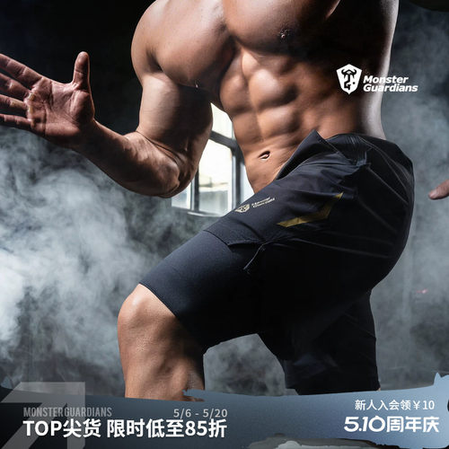 MSGD男子吸湿速干双层训练短裤