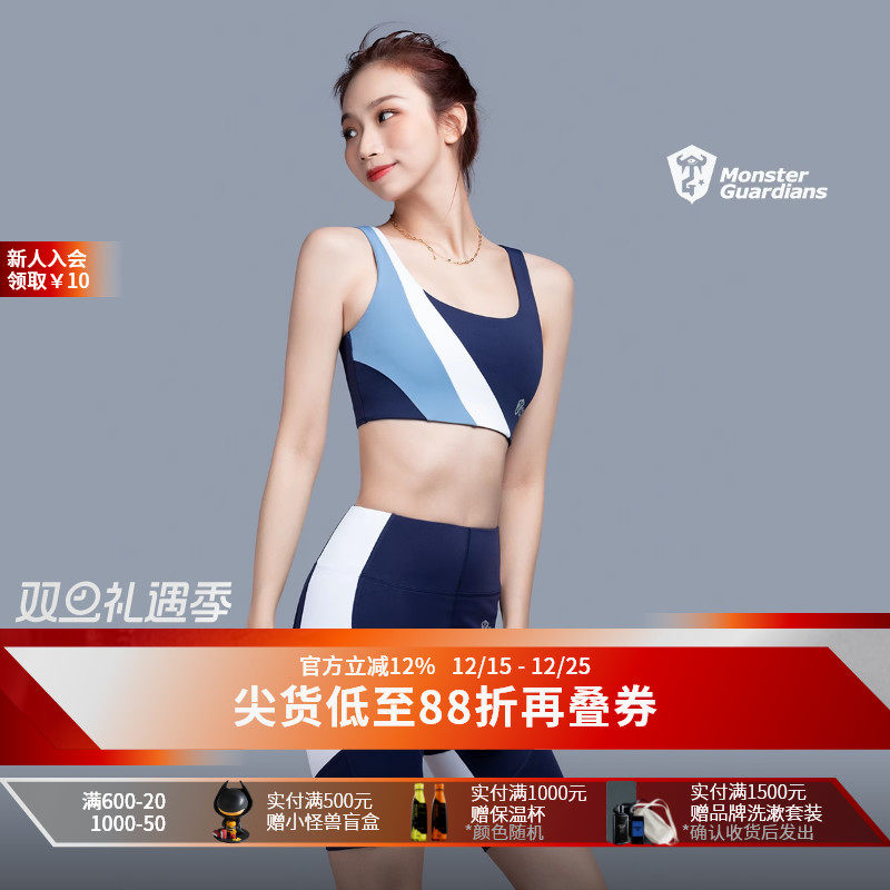 MSGD运动美背健身瑜伽内衣