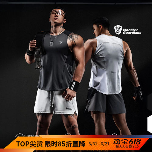 MSGD速干凉感训练背心