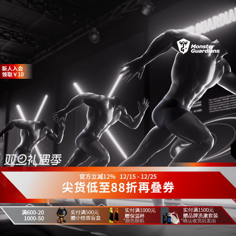 MSGD抗菌凉感运动内裤